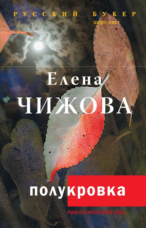 Дневники Полукровки Книга Купить