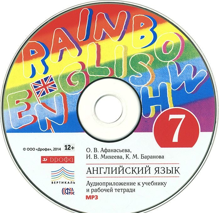 Английский язык 7 класса rainbow