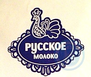 Русское молоко