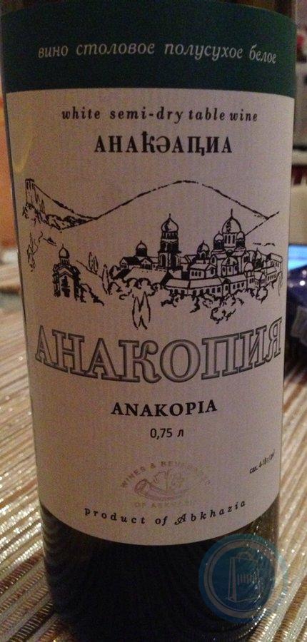 Анакопия вино. Вино Абхазия белое полусухое Анакопия. Анакопия вино Абхазия. Анакопия вино Абхазия сухое белое. Абхазское полусухое белое вино Анакопия.