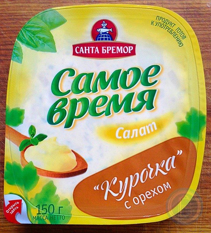 САЛАТ КУРИЦА С ЧЕРНОСЛИВОМ И ГРЕЦКИМ ОРЕХОМ.