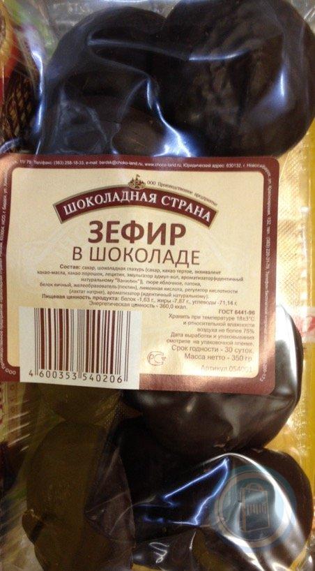 Линдо шоколад