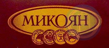 Нами микоян. Микоян логотип. Завод Микоян логотип. Микоян мясокомбинат логотип. Эмблема мясокомбината Микоян.