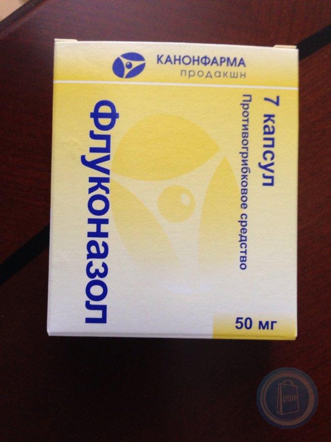 Флуконазол капсулы 50мг. Флуконазол капсулы 50мг 7шт. Флуконазол 50 мг 7 капсул. Флуконазол таблетки по 50мг или капсула по 150г. Флуконазол капсулы 50мг Планета здоровья.