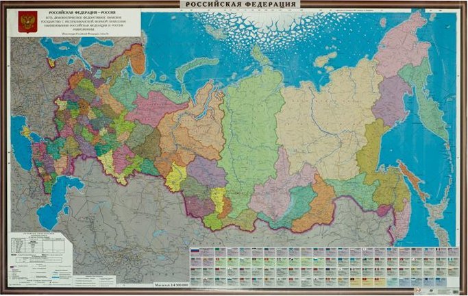 Атлас россии политическая карта россии