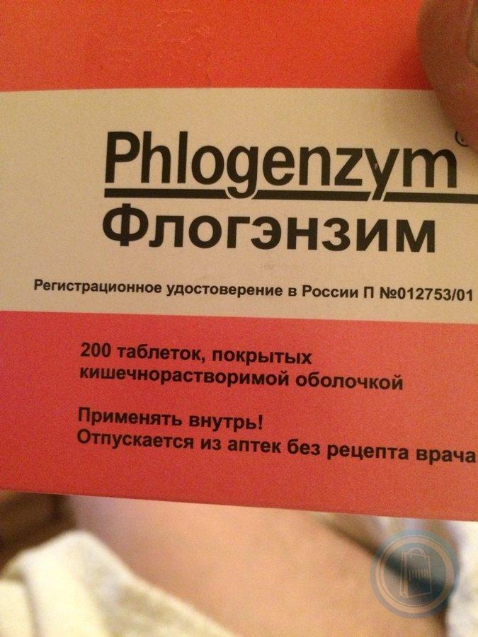 Флогэнзим инструкция по применению. Флогэнзим таблетки. Флогэнзим инструкция. Флогэнзим аналоги. Флогэнзим таблетки инструкция.