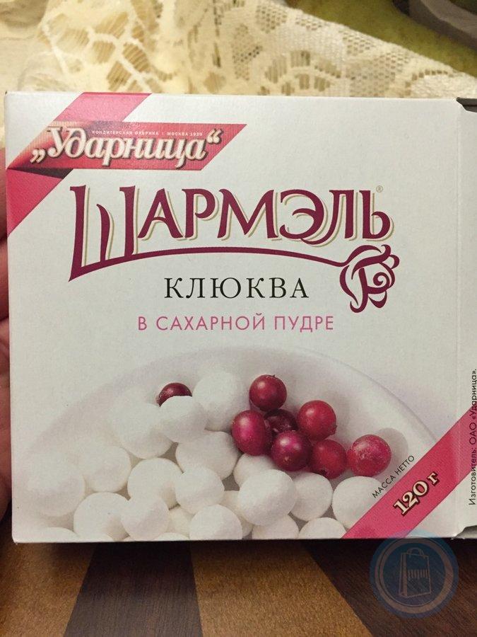 Драже Шарлиз клюква