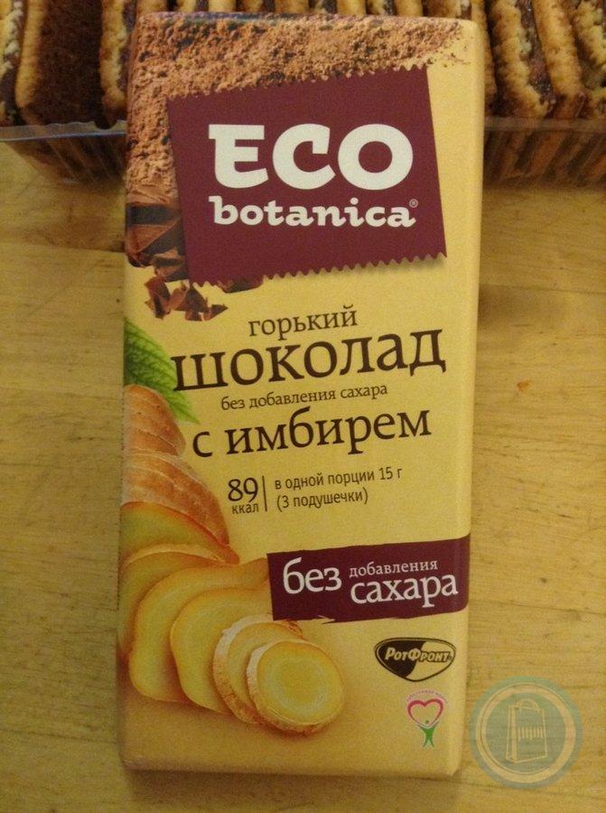 Вафли Eco Botanica какао и чиа 145г