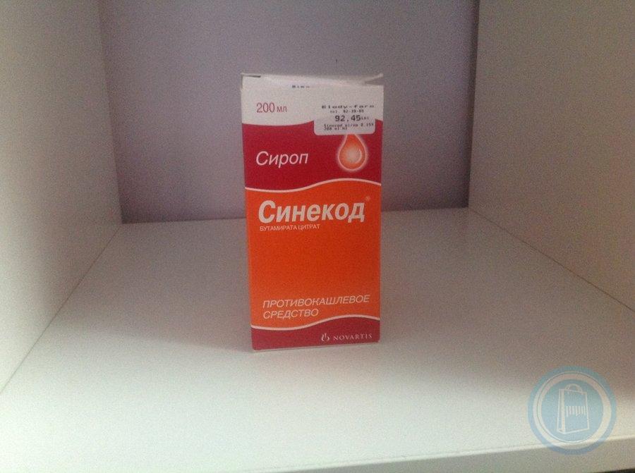 Синекод 15 мл. Синекод 200 мл. Синекод 5 мг/мл. Синекод сироп 1,5мг/мл 100мл.