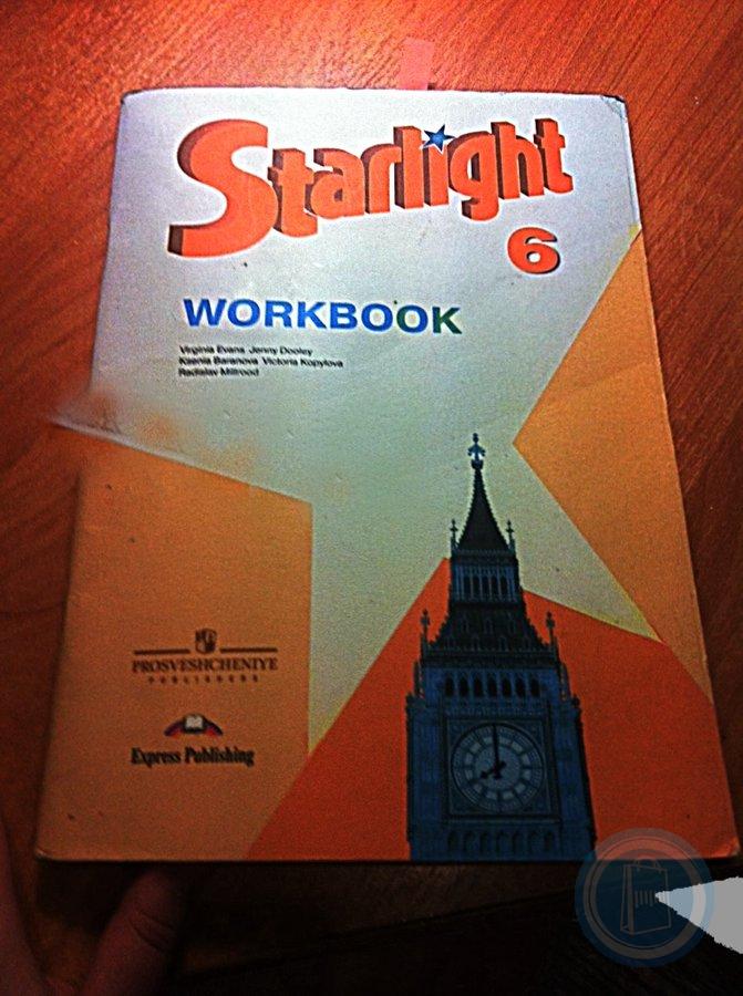 Звездный Английский 5 Класс Учебник Купить