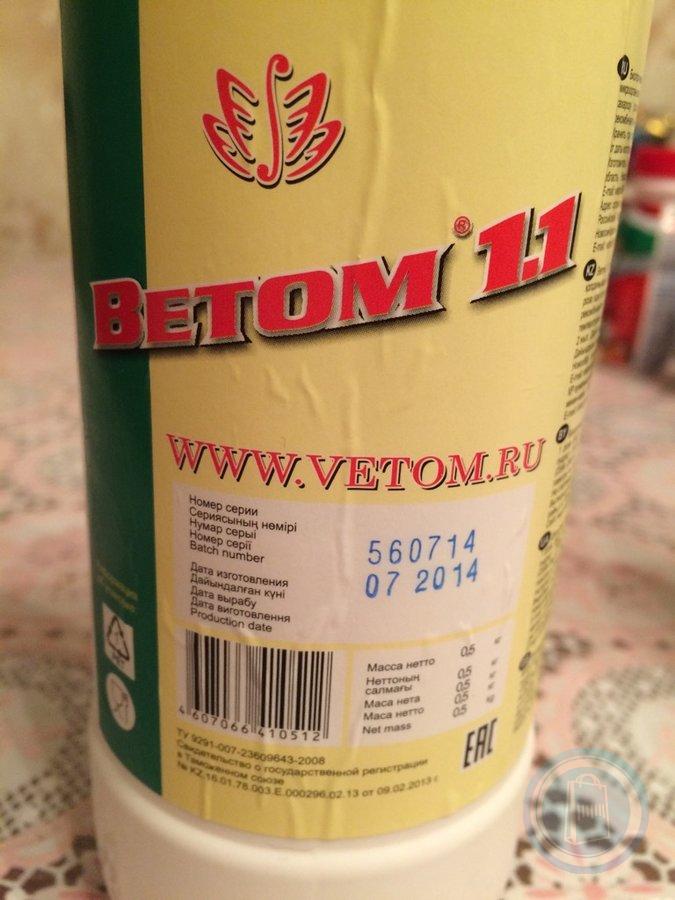 Ветом 4