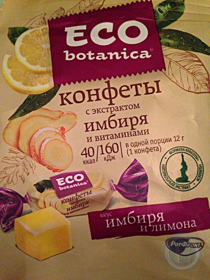 Конфеты Eco Botanica с экстрактом имбиря