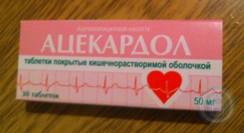 Ацекардол 100 мг. Ацекардол 50 мг. Ацекардол 50мг 10шт. Ацекардол 10 мг. Ацекардол 150 мг.
