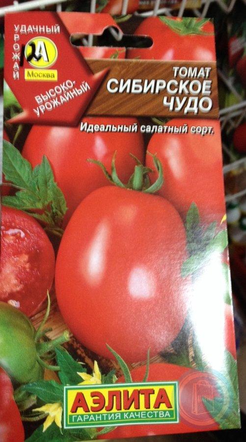 Томат сибирское чудо урожайность. Семена томат Сибирское чудо. Розовый Бизон томат.