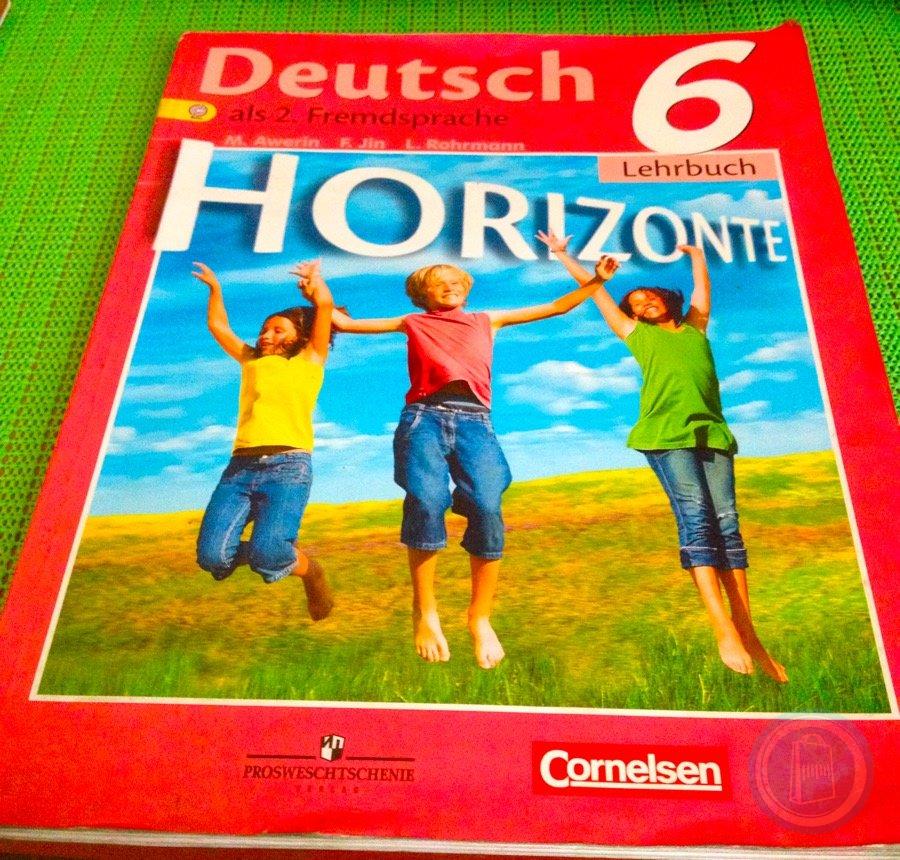 Немецкий 6 класс горизонты. Немецкий горизонты 6. Горизонты учебник 6. Lehrbuch. Deutsch учебник 6 класс.