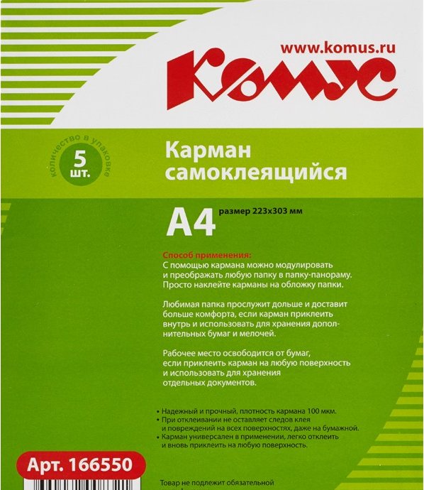 Komus ru katalog