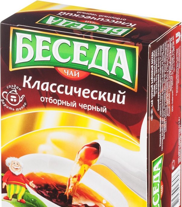 Картинки беседа чай