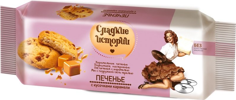 История cookies. Пачка печенья. Печенье сахарное в упаковке. Печеньки в упаковке. Овсяное печенье в упаковке.