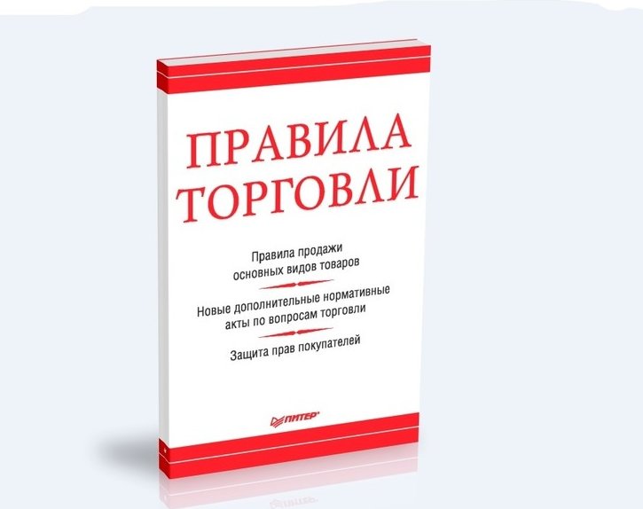 Главные правила торговли