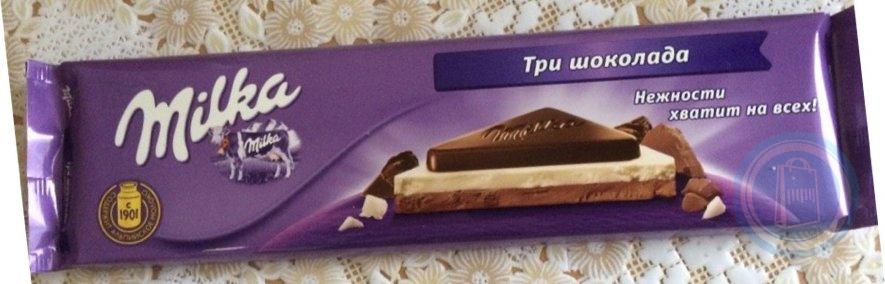 Шоколад Milka Toffee whole Nuts 300 гр