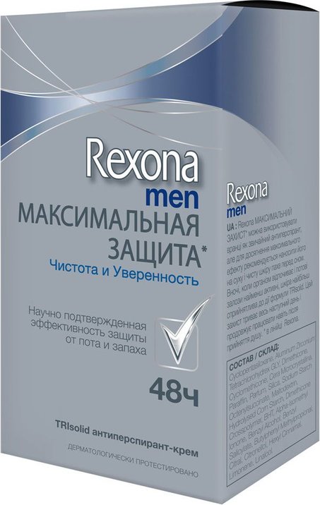 Макс защита. Rexona men максимальная защита чистота и уверенность 45 мл. Рексона крем мужской. Антиперспирант крем Rexona men максимальная защита чистота и уверенность. Rexona максимальная защита мужской.