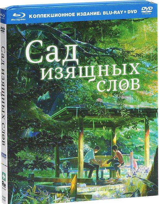 Изящно текст. Сад изящных слов. Сад изящных слов слов. Сад изящных слов книга. Изящные слова.