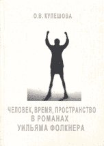 Книга человек время. Человек во времени и пространстве книга.