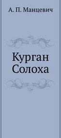 Книги курганский