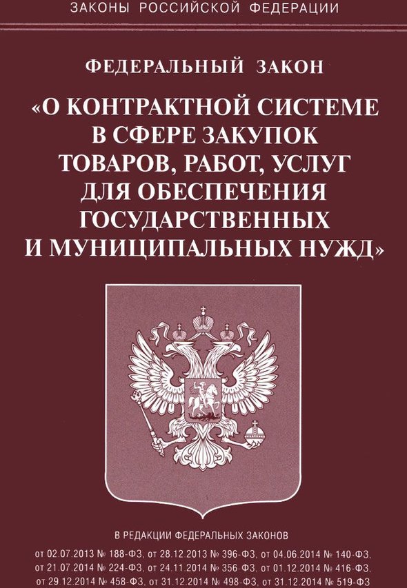 Федеральный закон о противодействии. Федеральный закон. ФЗ О наркотических средствах. Закон о наркотиках. ФЗ О борьбе с терроризмом.