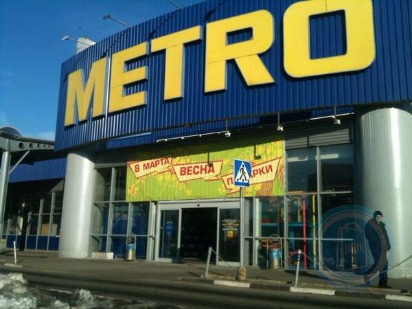 Metro ул аэропорт 14 фото