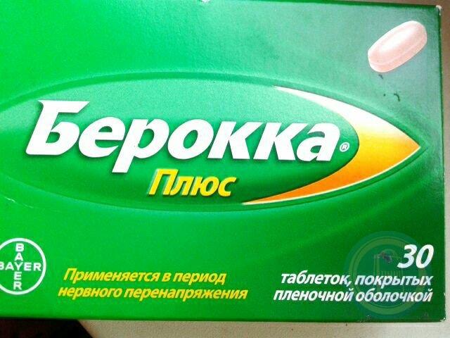 Супрадин или берокка что лучше. Берокка плюс таблетки 30 шт.. Берокка плюс таб. Шип., 30 шт.. Супрадин Берокка. Берокка плюс таб шип, 10 шт..