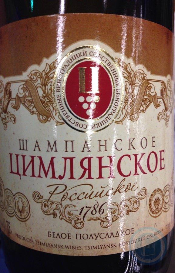 Цимлянское вино