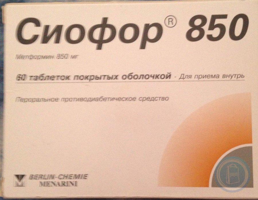 Сиофор 850 отзывы аналоги. Сиофор 850 таблетка. Для диабетиков сиофор. Сиофор фото упаковки.