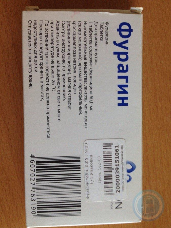 Фурагин для чего применяют. Фурагин таблетки 50мг 30шт Оболенское ФП. Фурагин 50. Фурагин таблетки 50мг 30 шт.. Фурагин 20 мг.