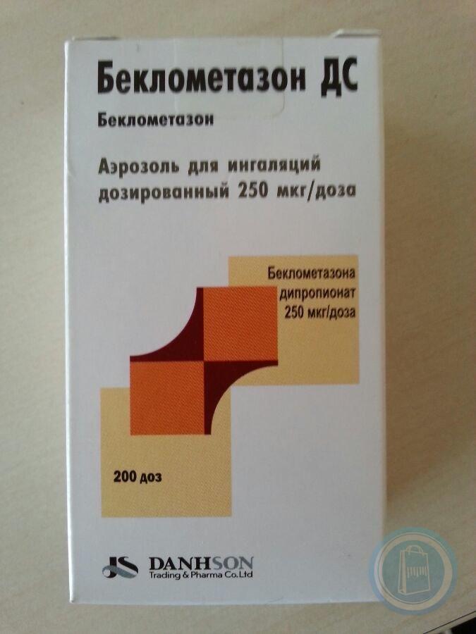 Беклометазон 250 мкг. Беклометазон Сальбутамол 250/100. Беклометазон ингалятор 250. Сальбутамол 100 Беклометазон 200.