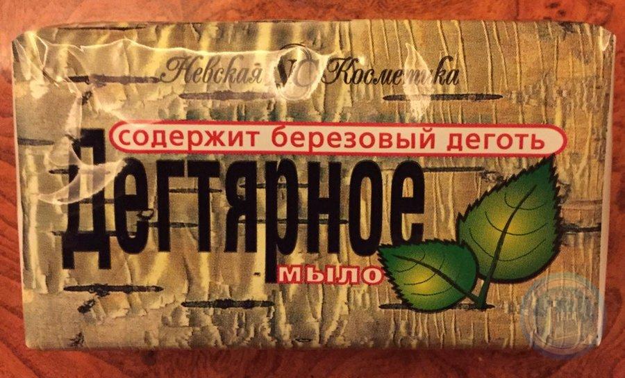 Дегтярное Мыло Где Купить Цена