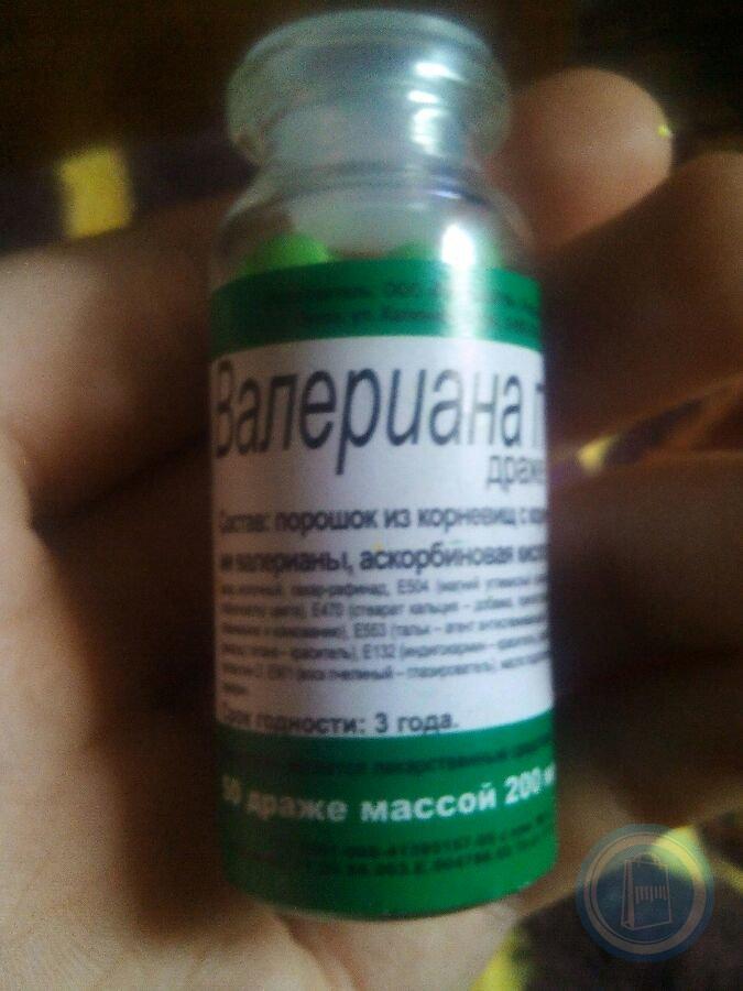 Валериана п драже 200 мг 50. Экстракт валерианы 200мг в таблетках. Белорусская валерьянка в таблетках 200 мг. Валерьянка в таблетках 200мг. Валериана 200 мг купить