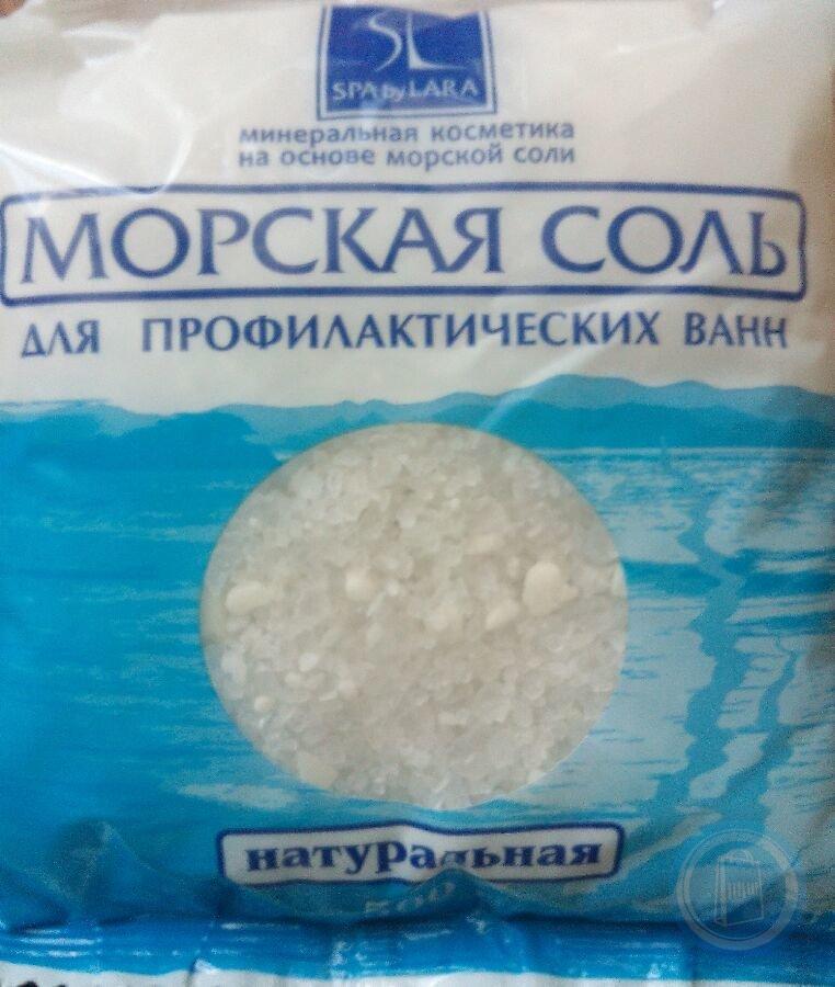 Соль для ванны в аптеке