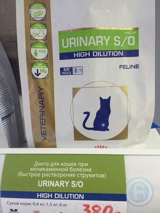 Диета уринари для кошек. Royal Canin Urinary s/o High dilution UHD 34 для кошек. Royal Canin Urinary High dilution для кошек. Уринари с о Роял Канин High dilution для кошек. Роял Канин Уринари so High dilution для кошек сухой.