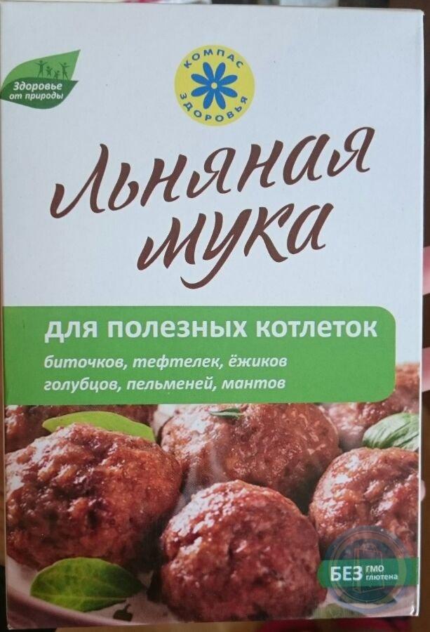 Мука Семя Льна Купить В Аптеке