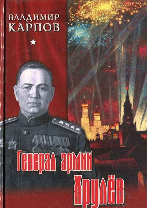 Хрулев Ремонт Двигателей Купить Книгу