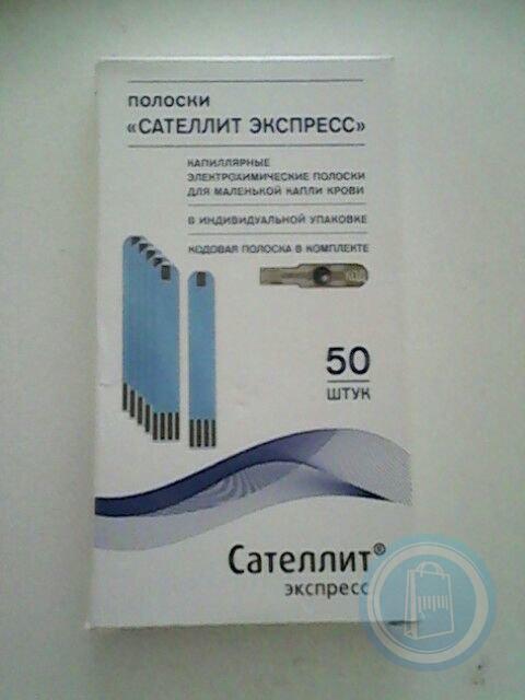 Экспресс 50