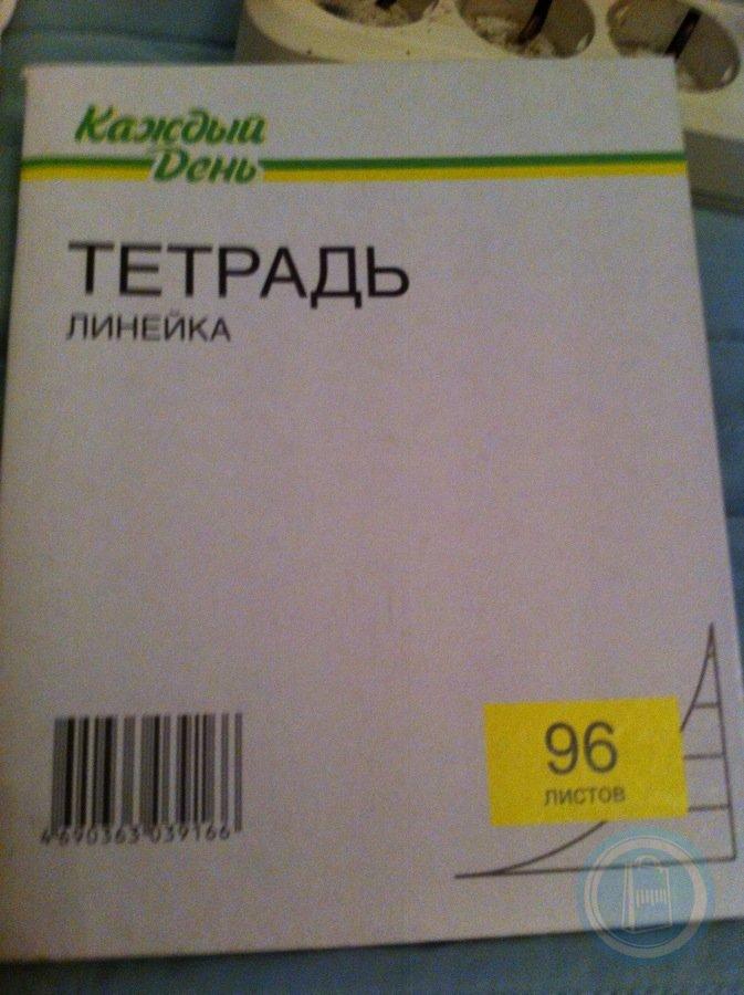 Тетрадь каждый день. Тетрадка каждый день. Ашан тетради каждый день. Тетрадь каждый день 96 листов. Тетрадь из Ашана каждый день.