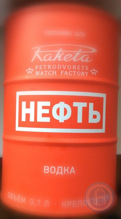 Купить Водку Нефть В Спб Цена