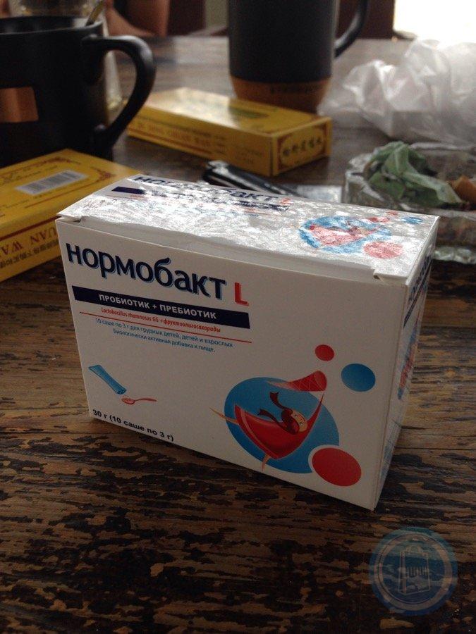 Нормобакт l