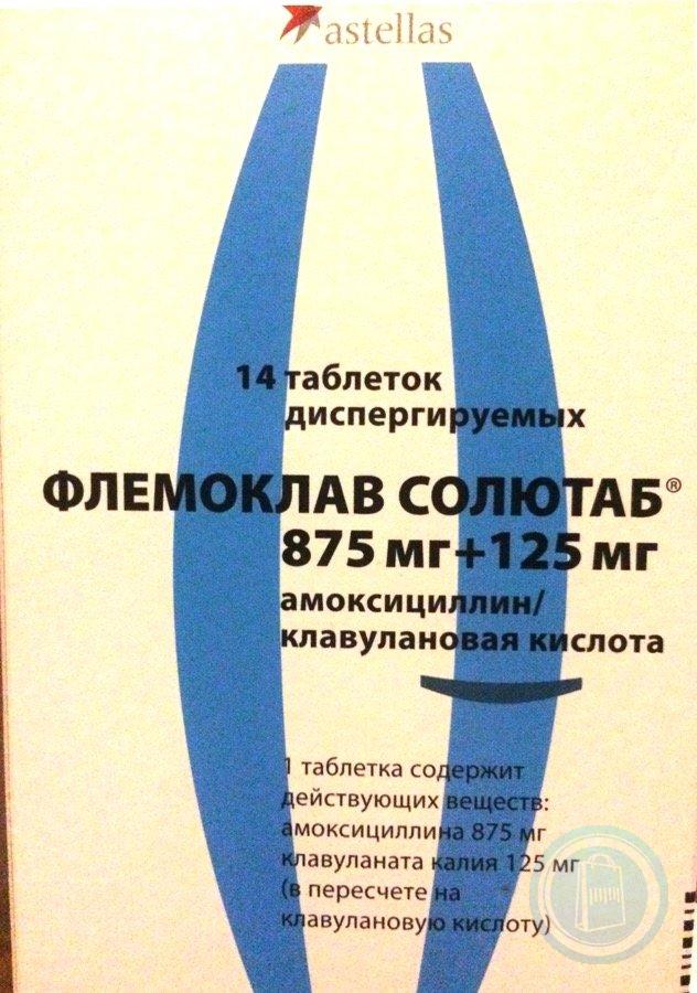 Флемоклав солютаб таблетки диспергируемые. Флемоклав солютаб 1000 на латинском. Рецепт на флемоклав солютаб на латыни. Рецепт на флемоклав солютаб 875+125. Флемоклав солютаб рецепт на латинском.