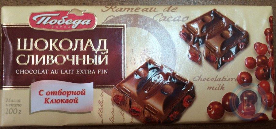 Шоколад десертный с ромом 250г победа вкуса Россия