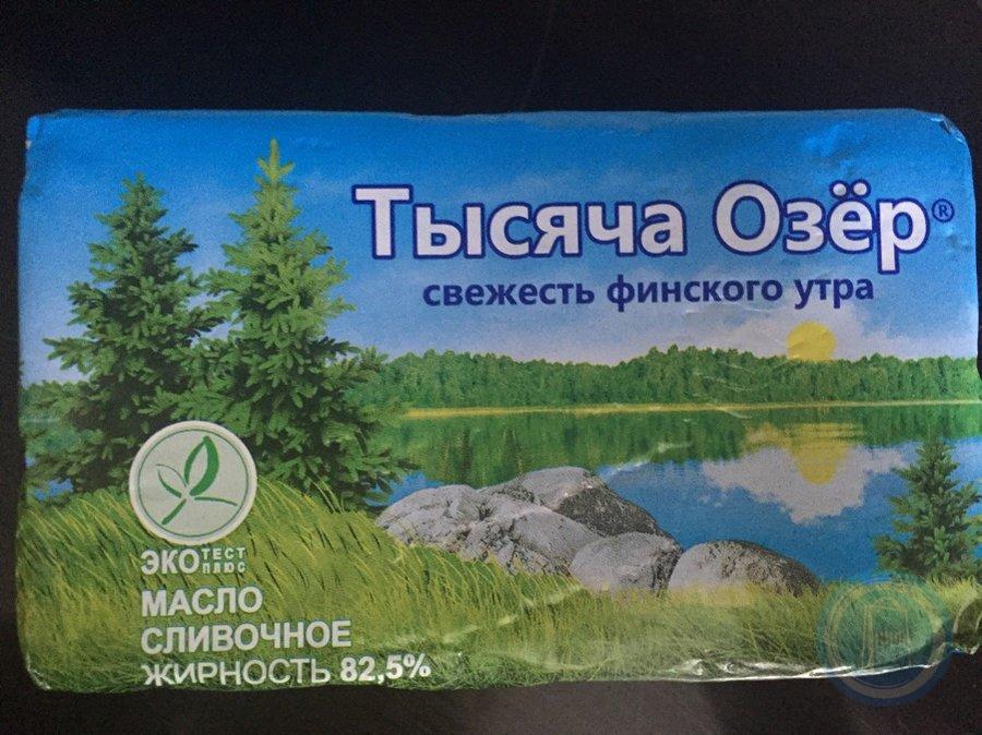 Масло тысяча. Масло тысяча озер 500 гр. 100 Озер масло. Тысяча озер логотип. Свежесть финского утра.