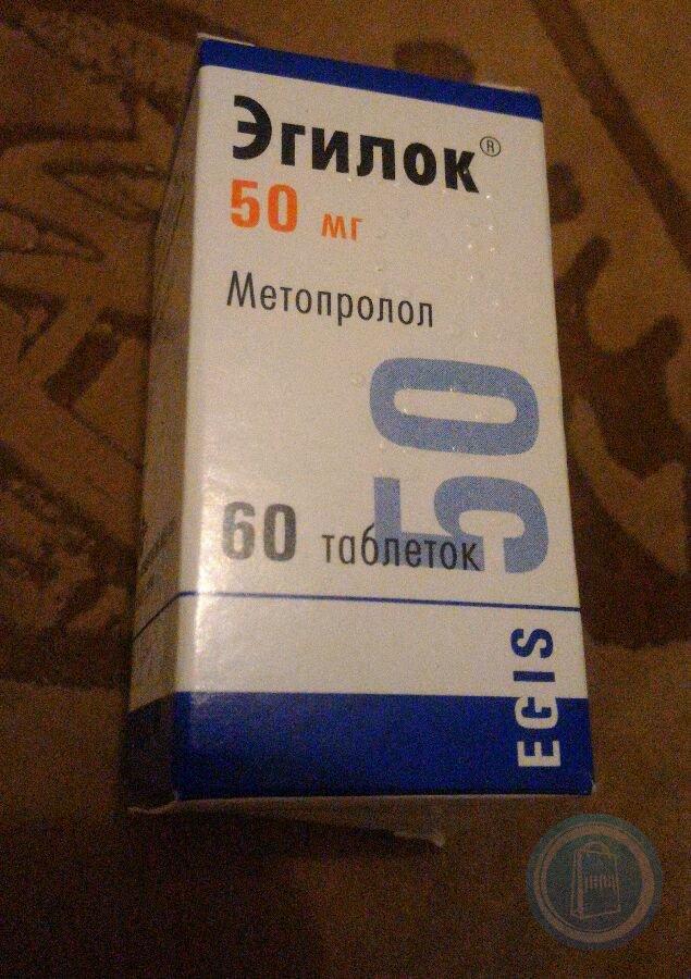 Препарат эгилок отзывы. Эгилок 5. Эгилок таблетки. Эгилок фото. Эгилок форма выпуска.