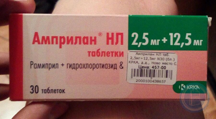 Купить амприлан 2.5. Амприлан таблетки 10 мг. Амприлан 2.5 мг. Амприлан 5 мг таблетка. Лекарство амприлан 2,5мг.